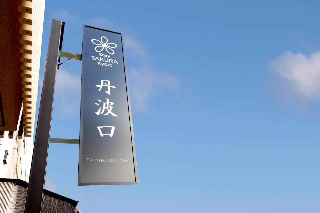 Stay Sakura Kyoto Tambaguchi Exterior foto